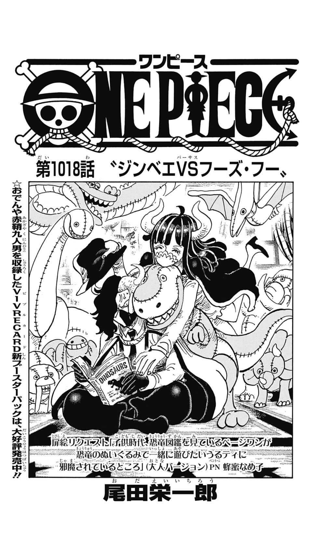 ワンピース航海日誌 Com ワンピース航海日誌 Com